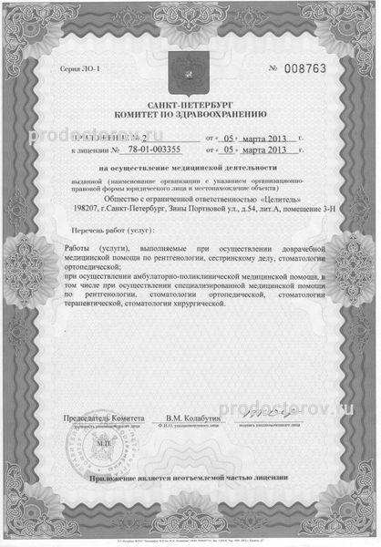 Фото клиники 7
