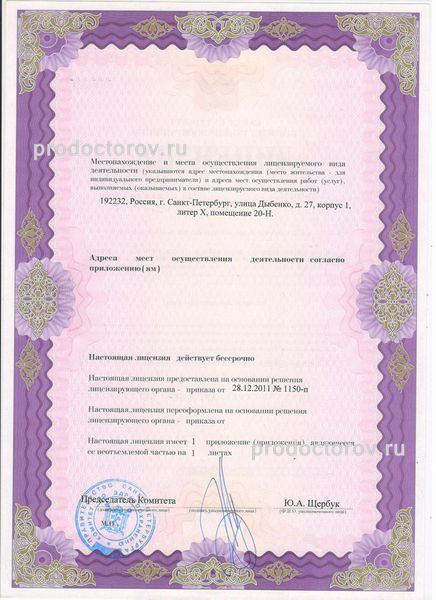 Фото клиники 6