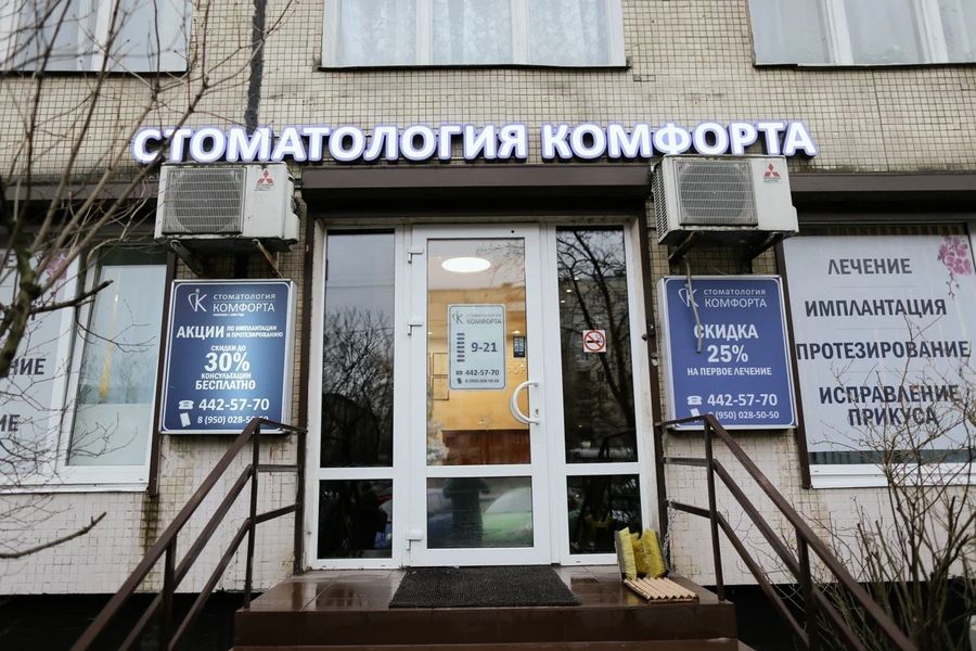 Фото клиники 1