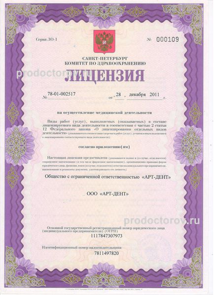 Фото клиники 5