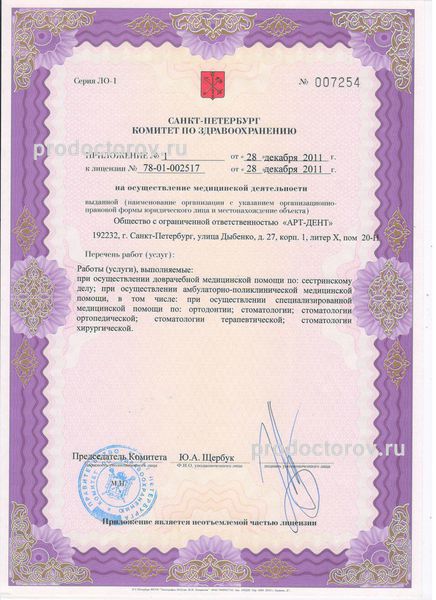 Фото клиники 7