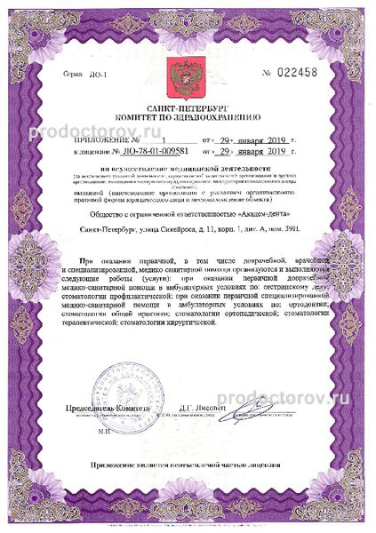 Фото клиники 7