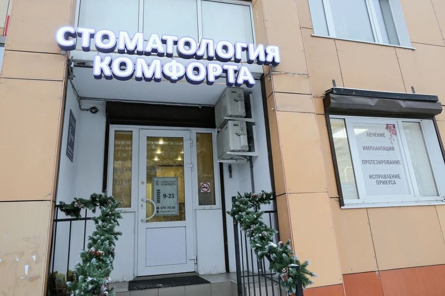 Фото клиники 1