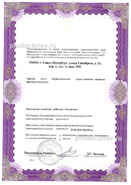 Фото клиники 6