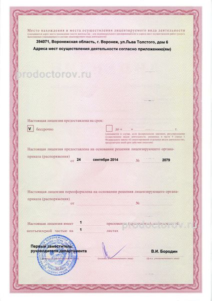 Фото клиники 10