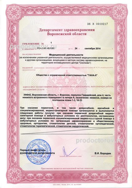 Фото клиники 11