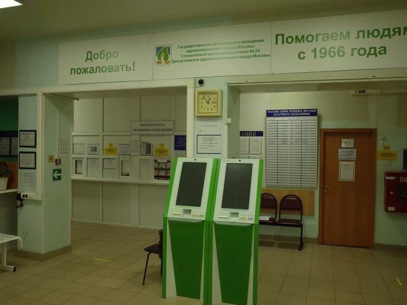 Фото клиники 2