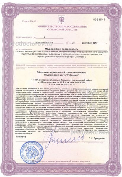 Фото клиники 3