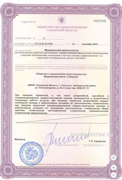 Фото клиники 4