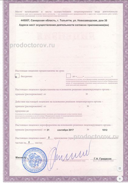 Фото клиники 2