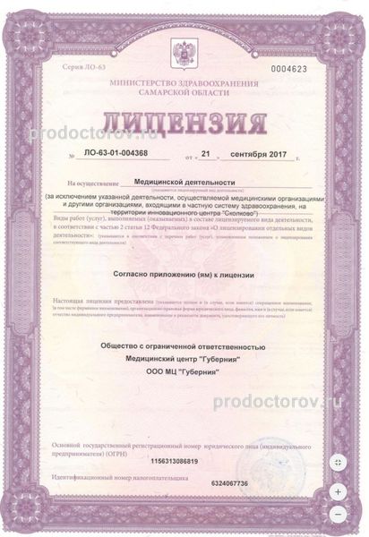 Фото клиники 1