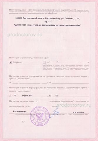 Фото клиники 2