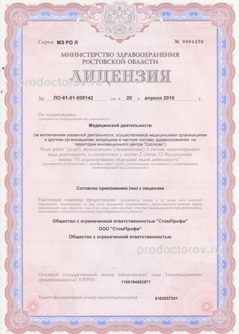 Фото клиники 1