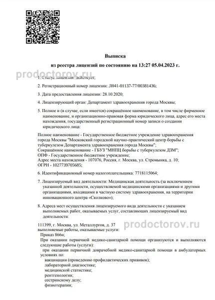 Фото клиники 5