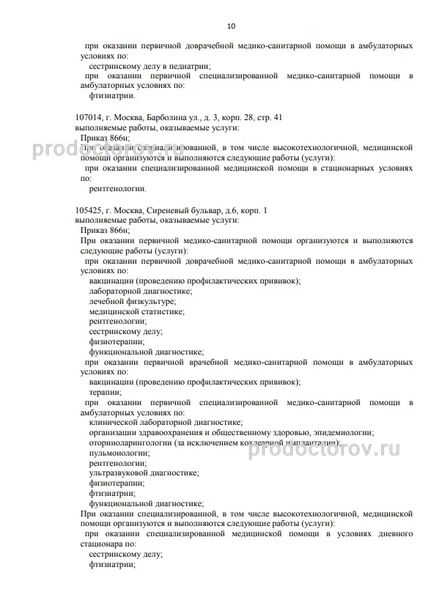 Фото клиники 6
