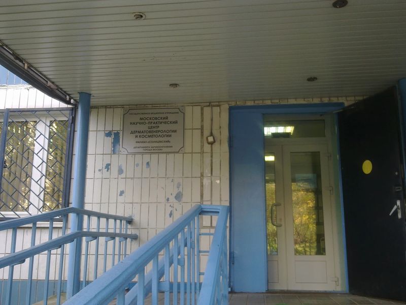 Фото клиники 1