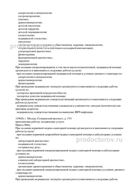 Фото клиники 6