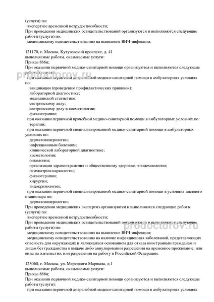 Фото клиники 7