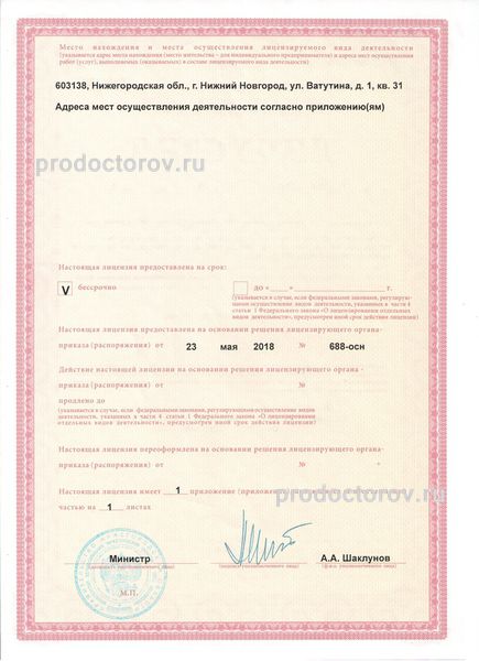 Фото клиники 4