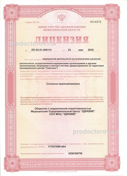 Фото клиники 3