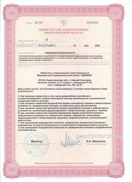 Фото клиники 5