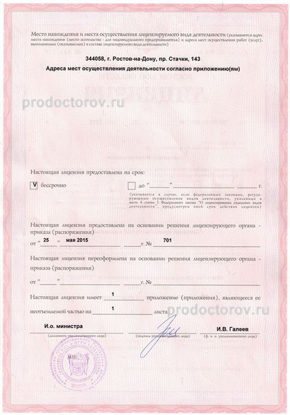 Фото клиники 2