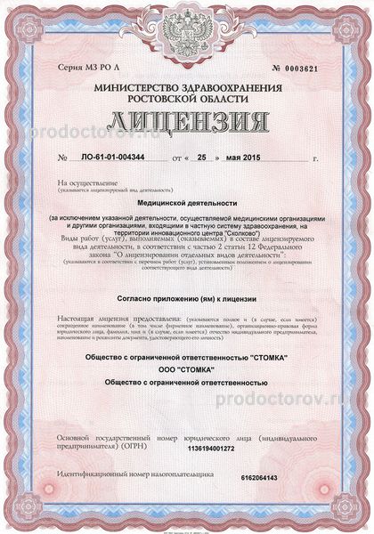 Фото клиники 1