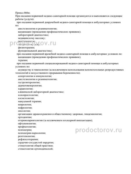 Фото клиники 6