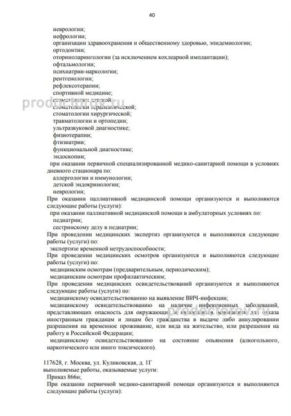 Фото клиники 3