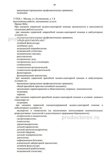 Фото клиники 2