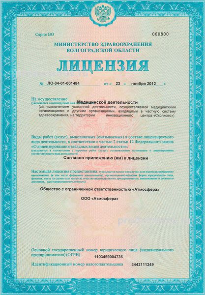 Фото клиники 1