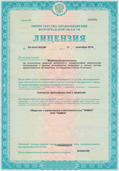 Фото клиники 1