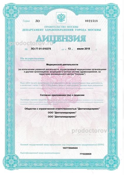 Фото клиники 9