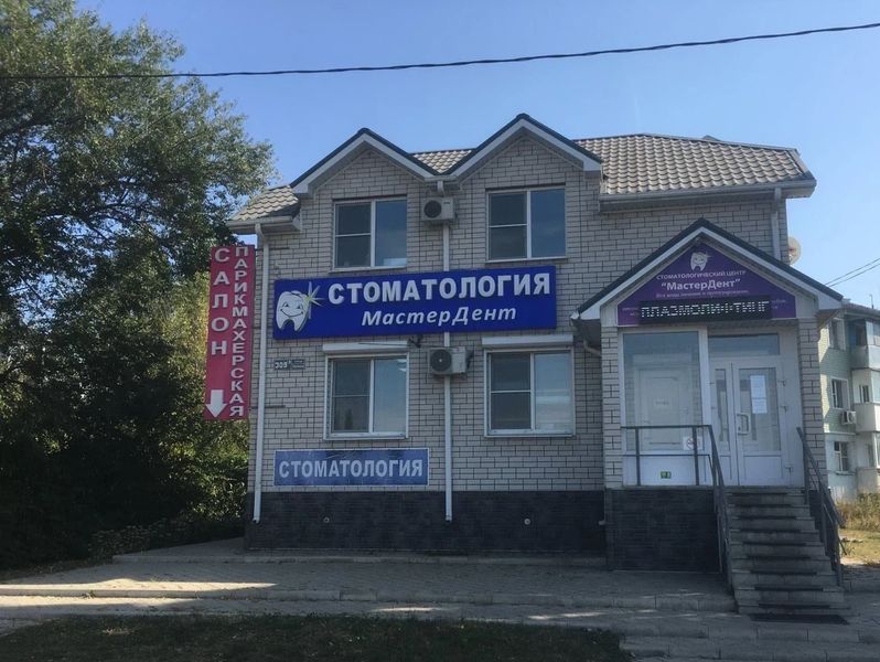 Фото клиники 1