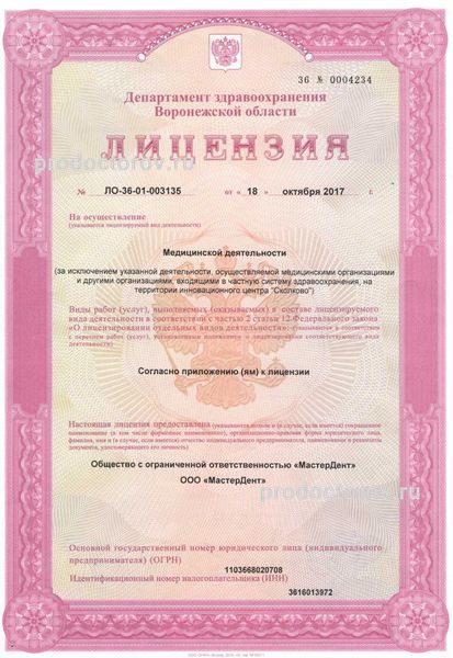 Фото клиники 5
