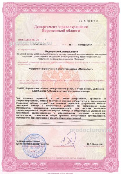 Фото клиники 7