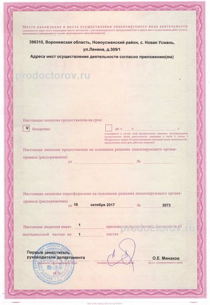 Фото клиники 6