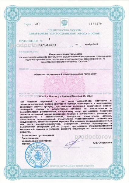 Фото клиники 7