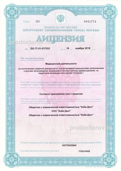 Фото клиники 9