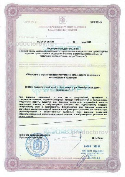 Фото клиники 8