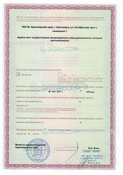 Фото клиники 7