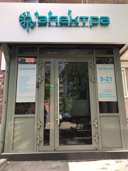 Фото клиники 1