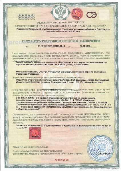 Фото клиники 12