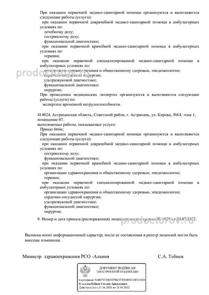 Фото клиники 6