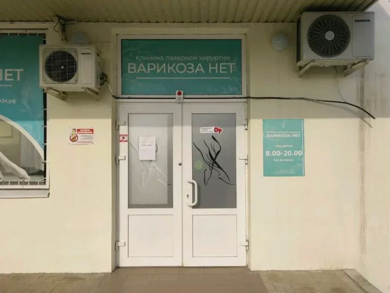 Фото клиники 1