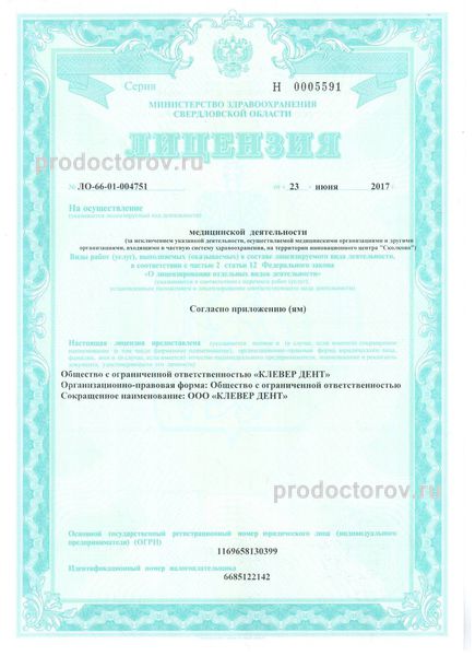 Фото клиники 10
