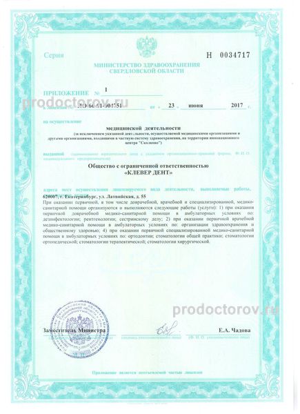 Фото клиники 12