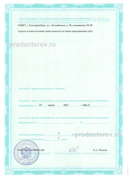 Фото клиники 11