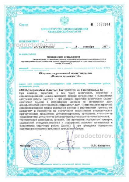 Фото клиники 3