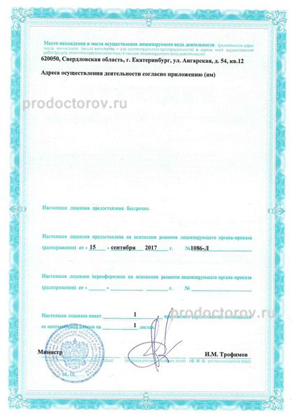 Фото клиники 2